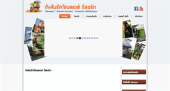 Desktop Screenshot of kanghanrak.com